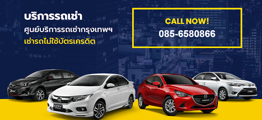 BKK Auto Carrent รถเช่าพระราม 2 รถเช่าสมุทรสาคร