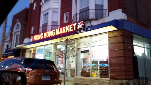 Hong Kong Grocery Llc, 71 Whitney Ave, New Haven, CT 06510, USA, 