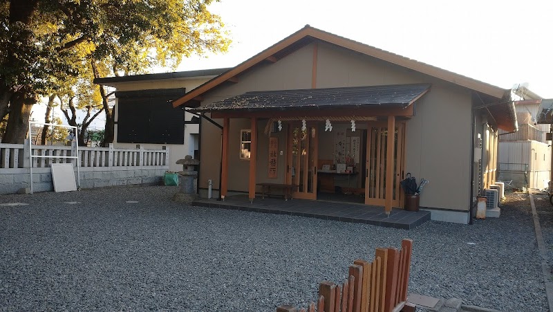 矢倉神社社務所