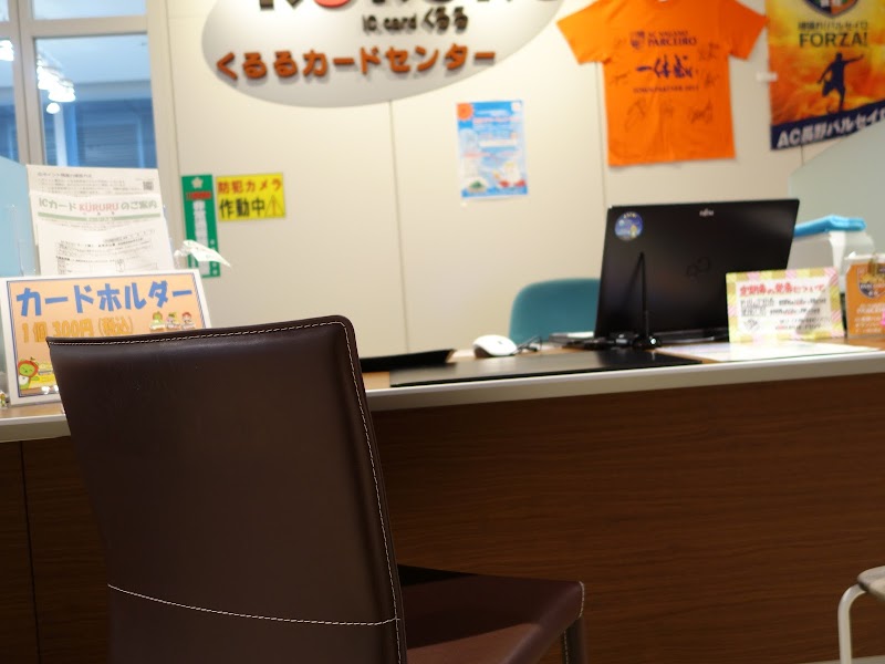 くるるカードセンター 長野県長野市鶴賀 交通エスコート サービス グルコミ