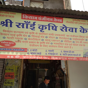 Shri Sai Krashi Sewa Sunil photo