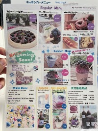 藤沢ブルーベリーファーム