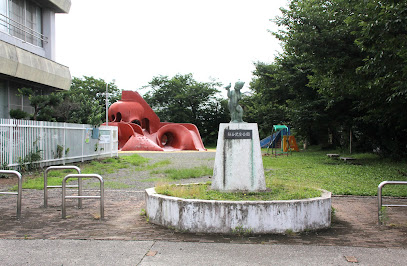 須谷児童公園（タコ公園）