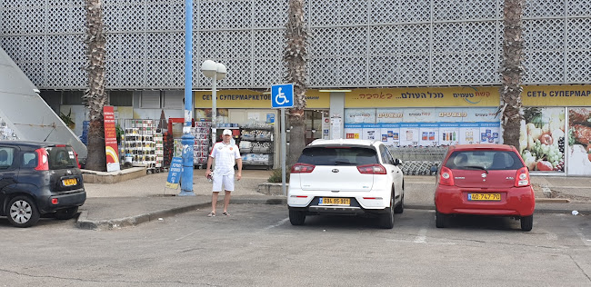 קשת טעמים- קריית אליעזר - סופרמרקט