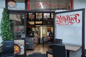 Restaurant Falafel Al Salhani image