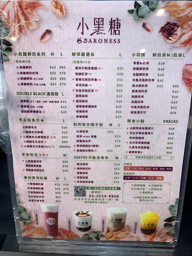 Baroness小黑糖 雲端 的照片