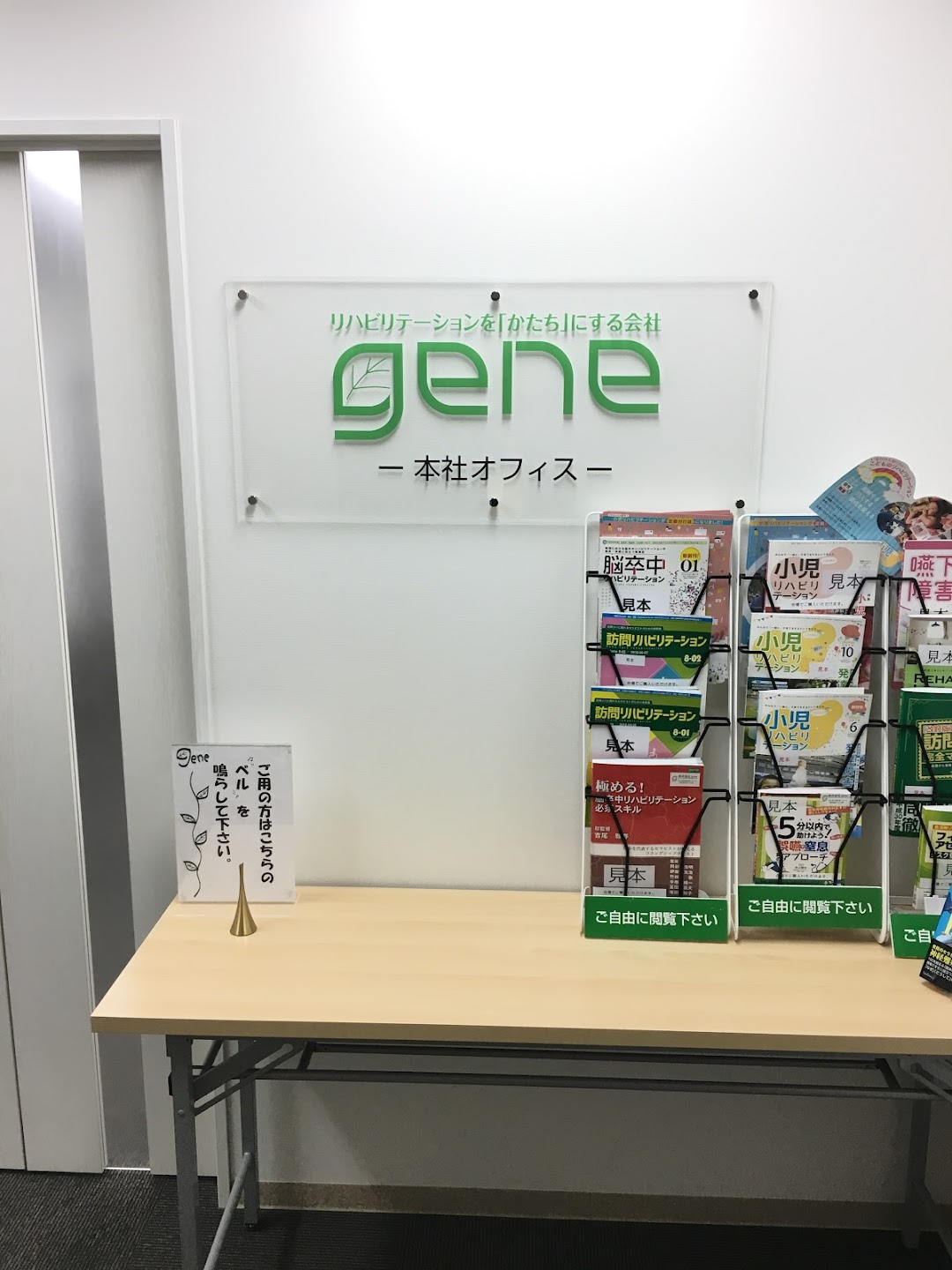 株式会社 gene