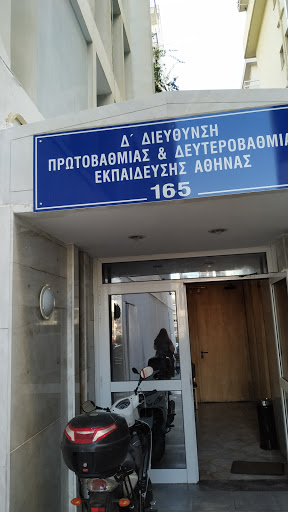 Διεύθυνση Πρωτοβάθμιας Εκπαίδευσης Δ´ Αθήνας