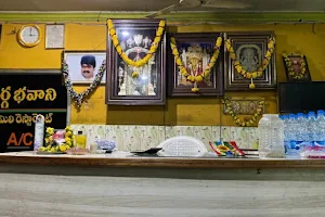 Durga Bhavani Family Restaurant image