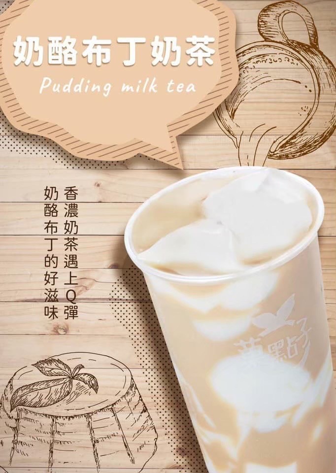 菓點子 大溪慈湖店 的照片