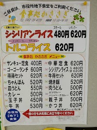 かささぎ