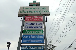 Muang Samut Poo Chao Hospital image