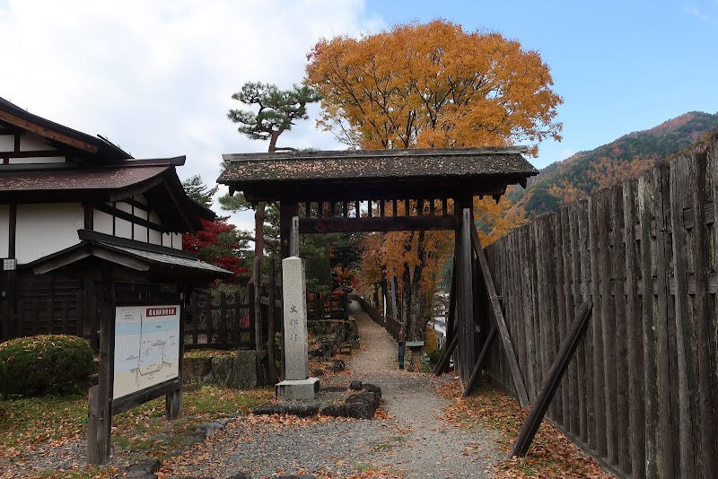 福島関所跡