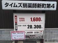 タイムズ蛸薬師新町第４