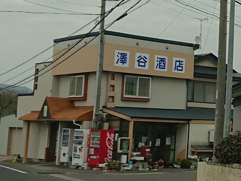 澤谷酒店