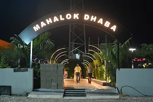 Mahalok dhaba image