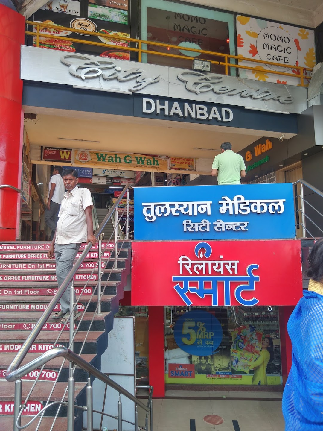 Reliance SMART