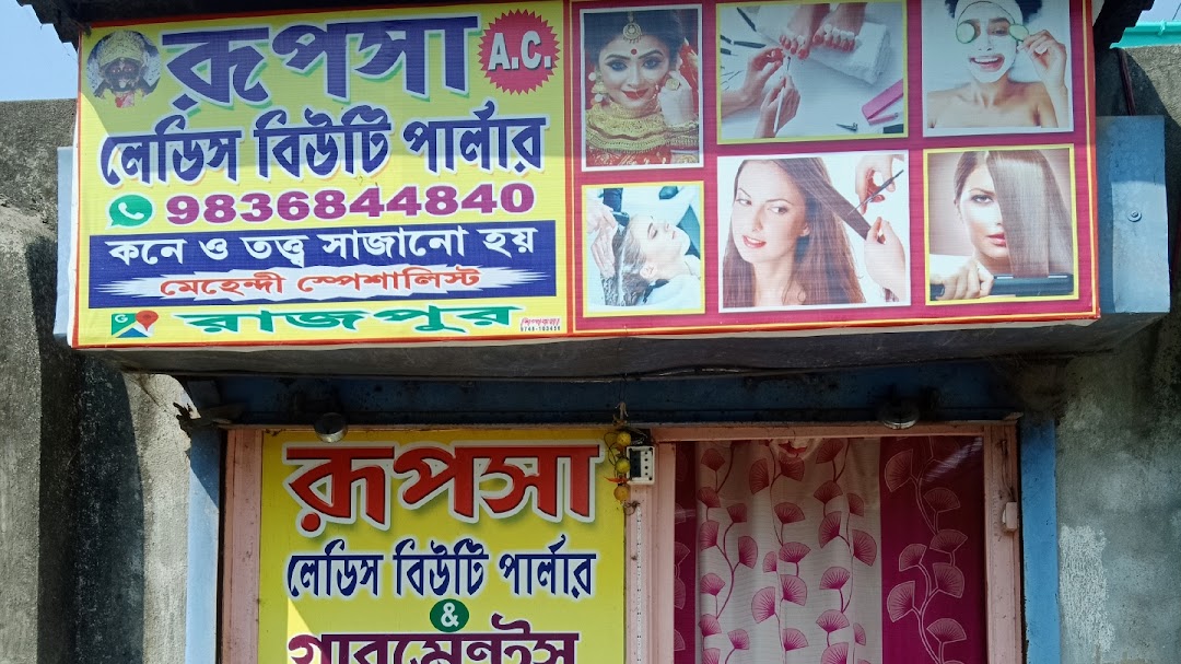 Rupsa Beauty Parlour for ladies