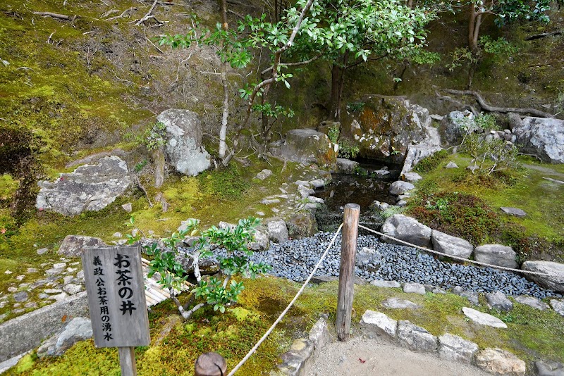 お茶の井庭園