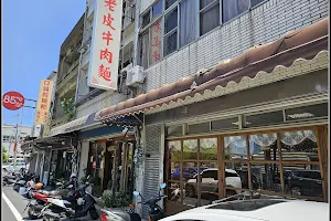 Lao Pi Beef Noodle Restaurant image