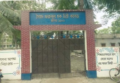 Photos of Syed Fuzlul Haque University College
