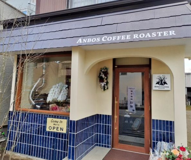 ANBOS COFFEE ROASTER(アンボス コーヒー ロースター)