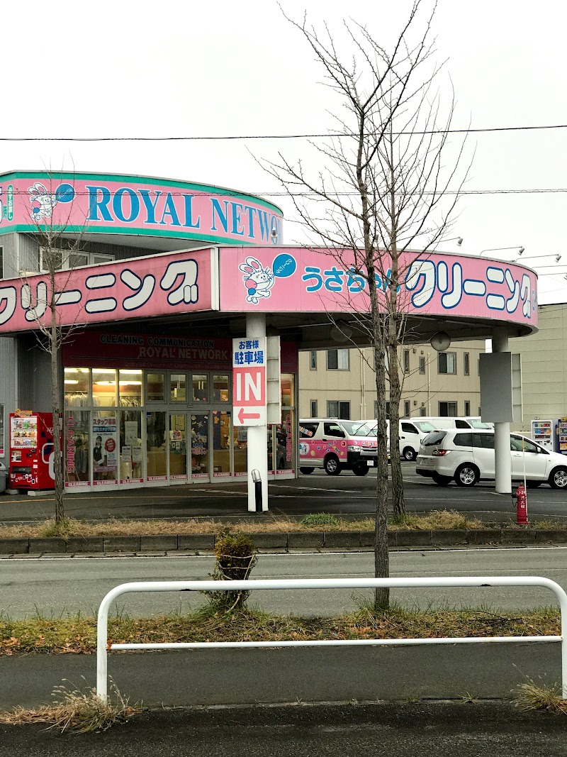 うさちゃんクリーニング 秋田泉店