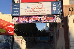 Areej Beauty Saloon image