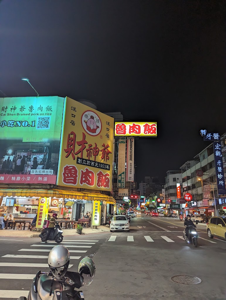 八曜和茶 台中漢口門市 的照片