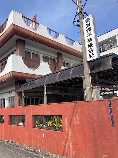 東洋螺子（有）