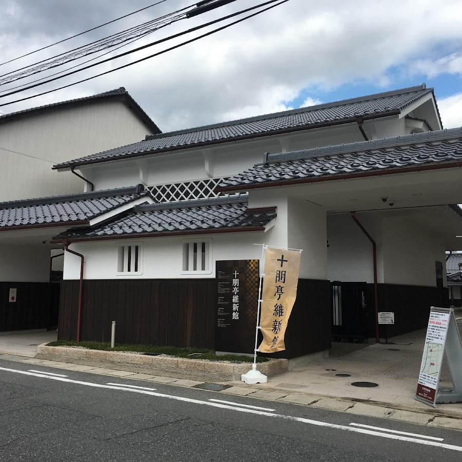 Jippotei History Museum · 112 Shimotatekoji, Yamaguchi, 753-0034, Japan