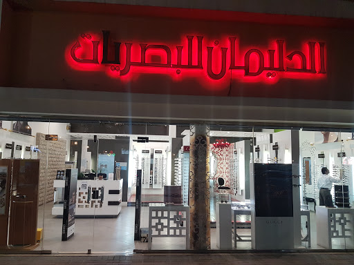 الدليمان للبصريات AL DULIMAN OPTICS 
