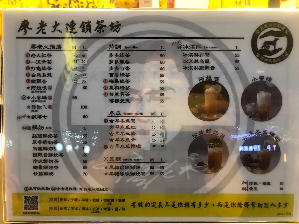 阿娘喂 廖老大茶坊連鎖 - 小港山明店 的照片