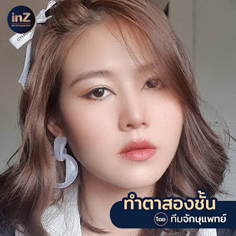 InZ Eyelid Surgery Clinic - InZ Eyelid Surgery Clinic