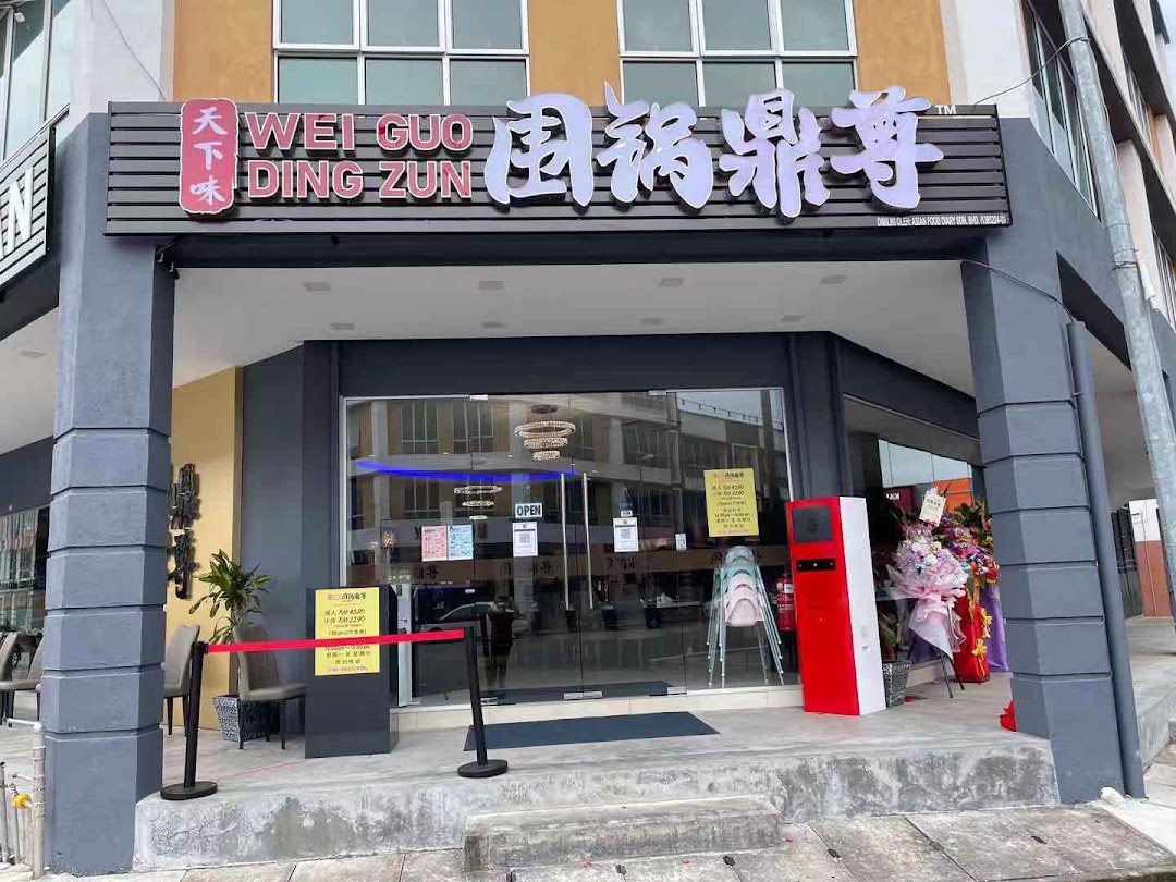  Wei Guo Ding Zun