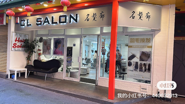 C L Salon名髮廊