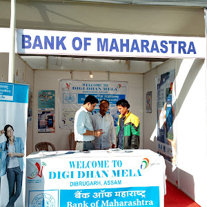 Bank Of Maharashtra - Dibrugarh Branch photo
