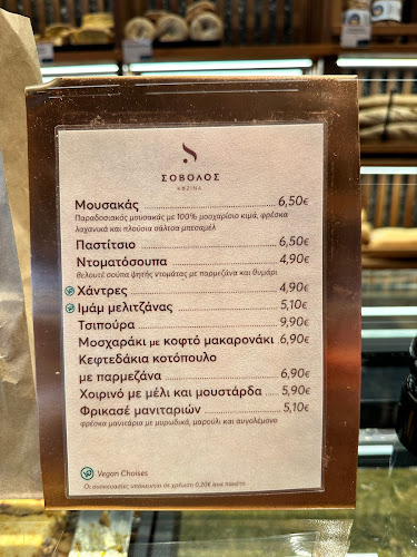 Opinii despre Sovolos - Ζαχαροπλαστείο - Φούρνος în Καλλιθέα - Αρτοποιείο