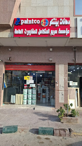 Paint Shop ( دھانات محل )