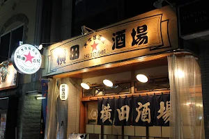 横田酒場 image