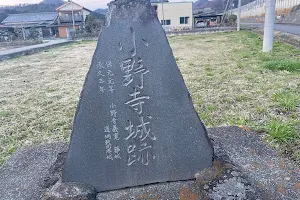 The Site of Onodera Castle image