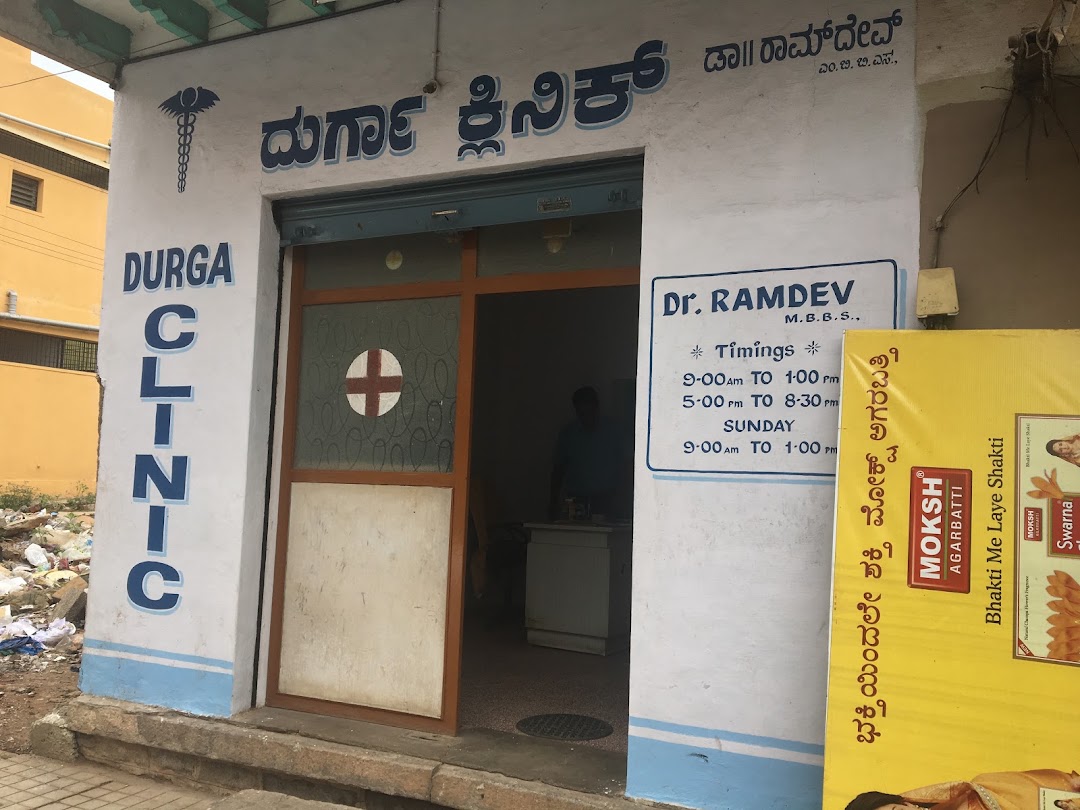 Durga Clinic (Dr.Ramdev)