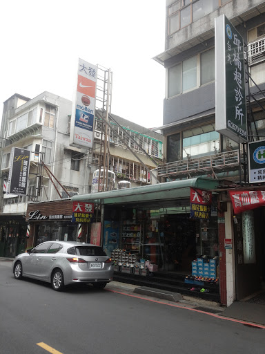 大發體育運動用品/MOLTEN經銷店/母子鱷魚路跑拖鞋 經銷店