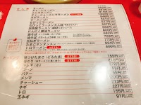 侍ラーメン
