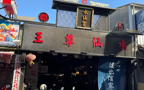 Shuixian Gong Market image