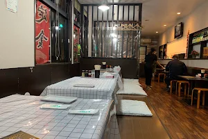 中華居酒屋 一軒餃子 image