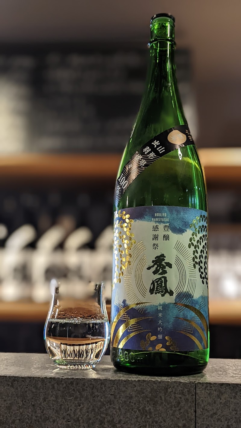 日本酒BAR UZUMAKI