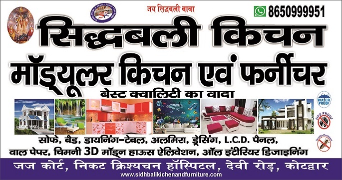 Sidhbali Kitchen