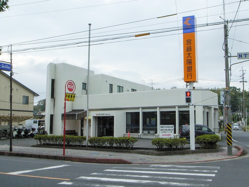 宮崎太陽銀行 鹿屋支店