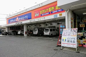 Autobacs Takasaki Kuragano image